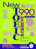 New TOEIC 990 新多益閱讀攻略